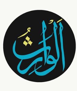 AL-WARIS